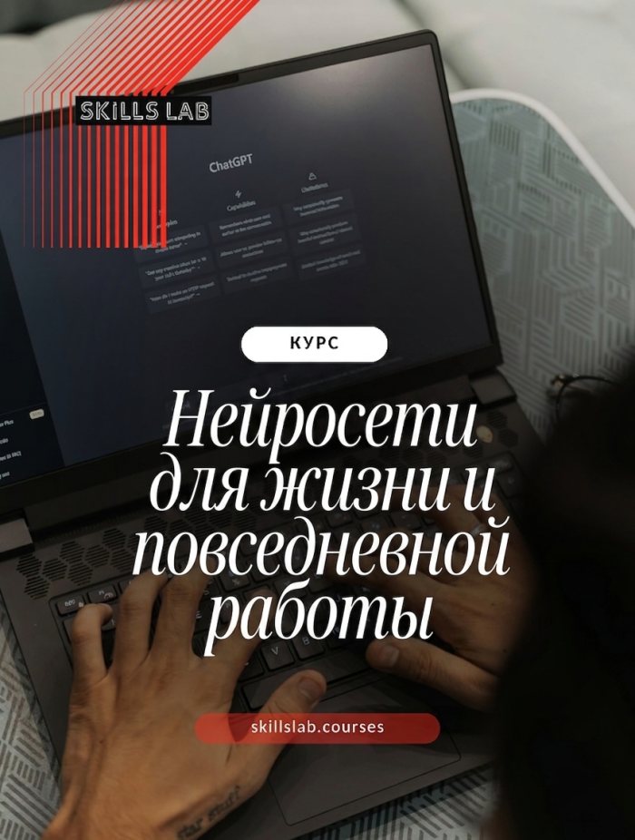Нейросети для жизни и повседневной работы