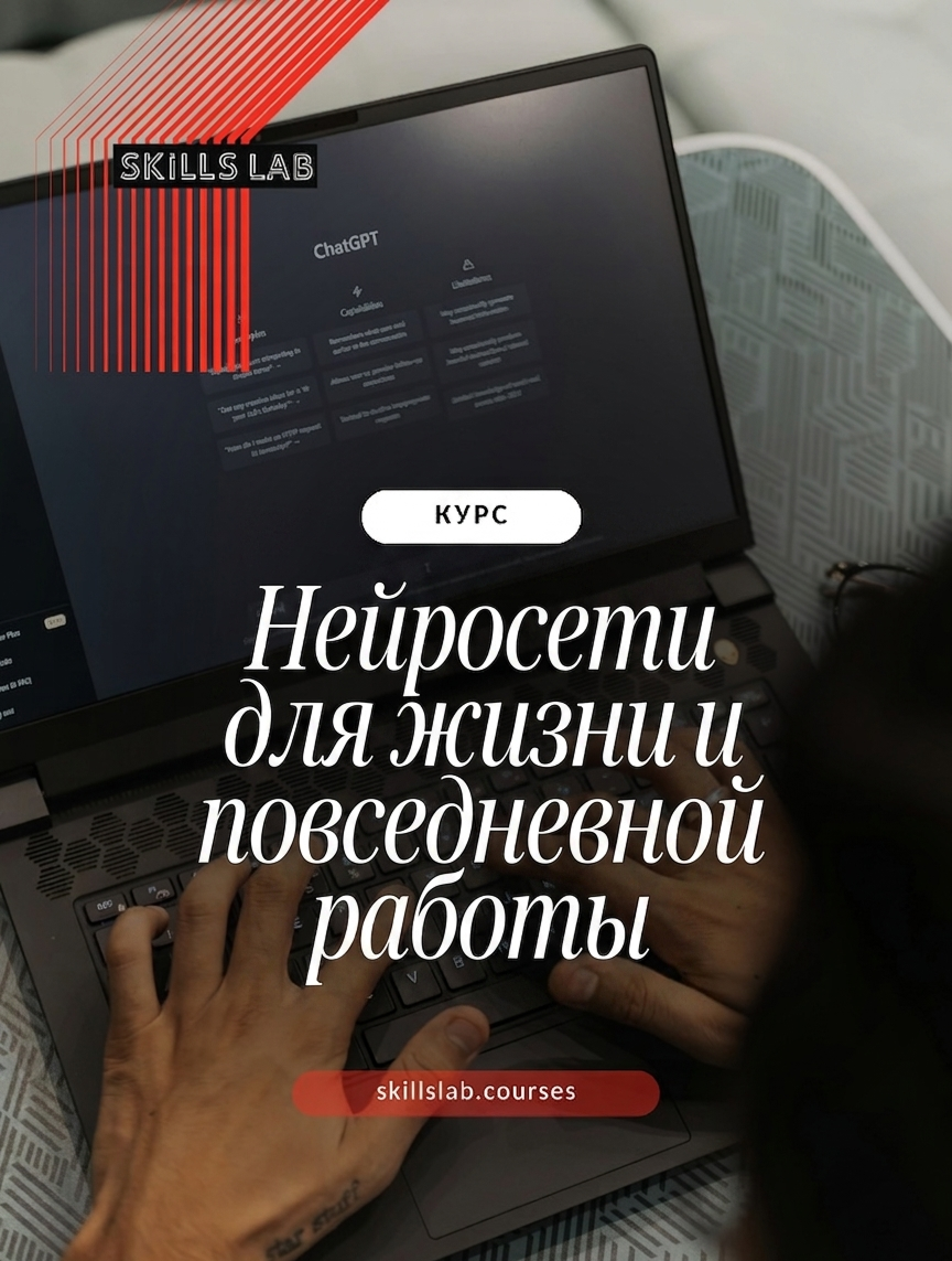 Нейросети для жизни и повседневной работы